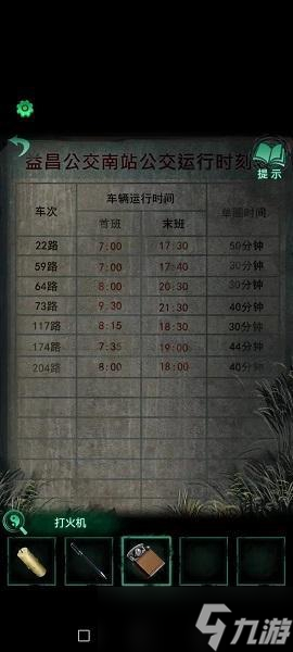 纸嫁衣6灵幡操作指南 第四章牵丝谜题2025年高效应对技巧