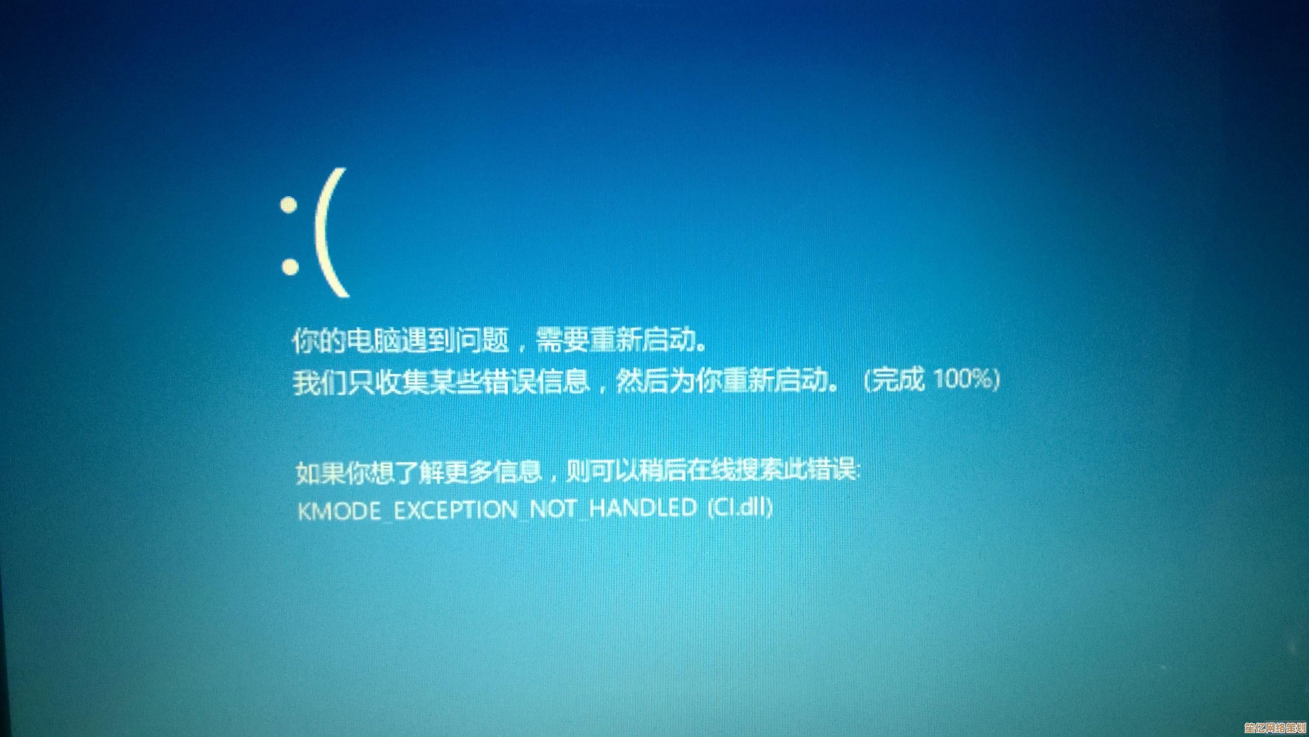 Win10升级过程中99%进度蓝屏错误的应对与修复指南