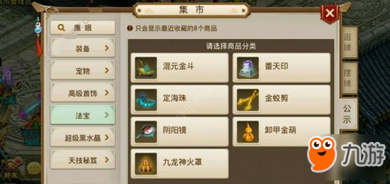 新一代力宝宝vs法宝宝：2025问道手游宠物培养策略与强度分析