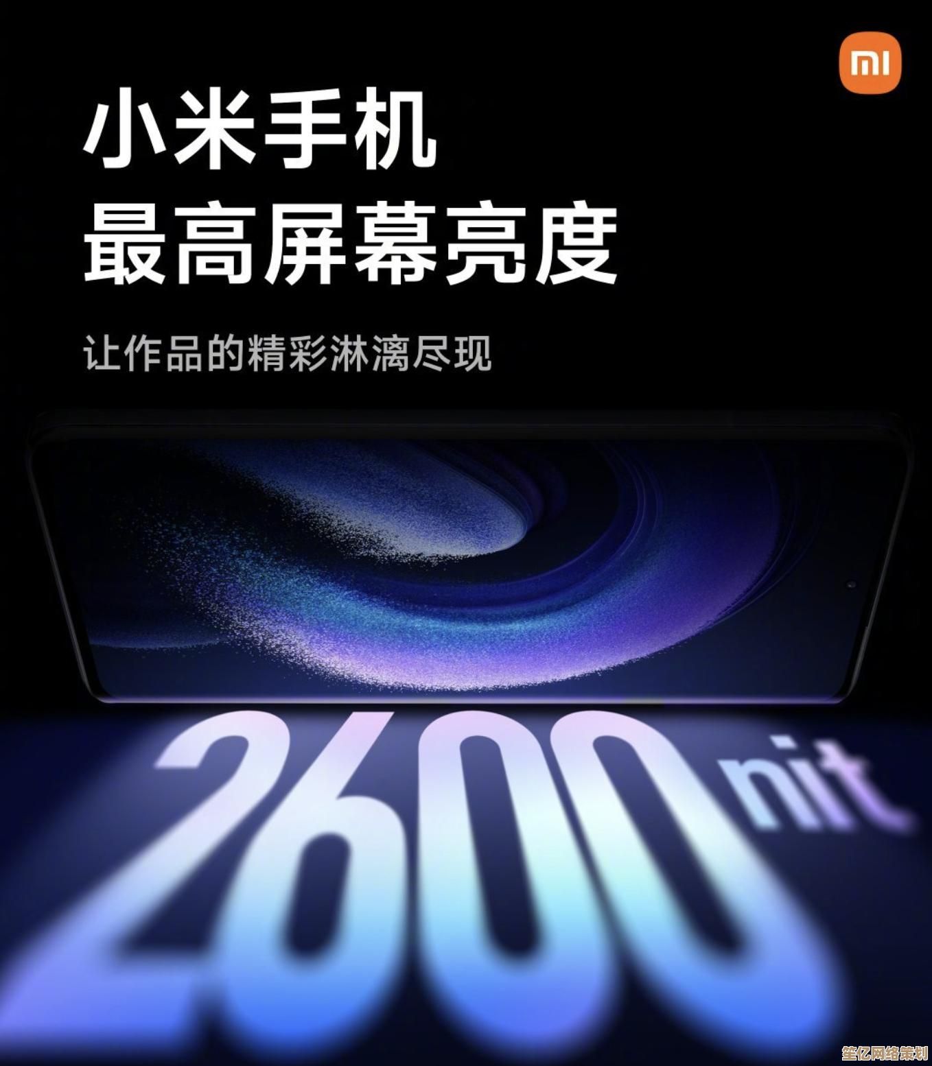 小米系统革新智能生态，开启科技生活新篇章