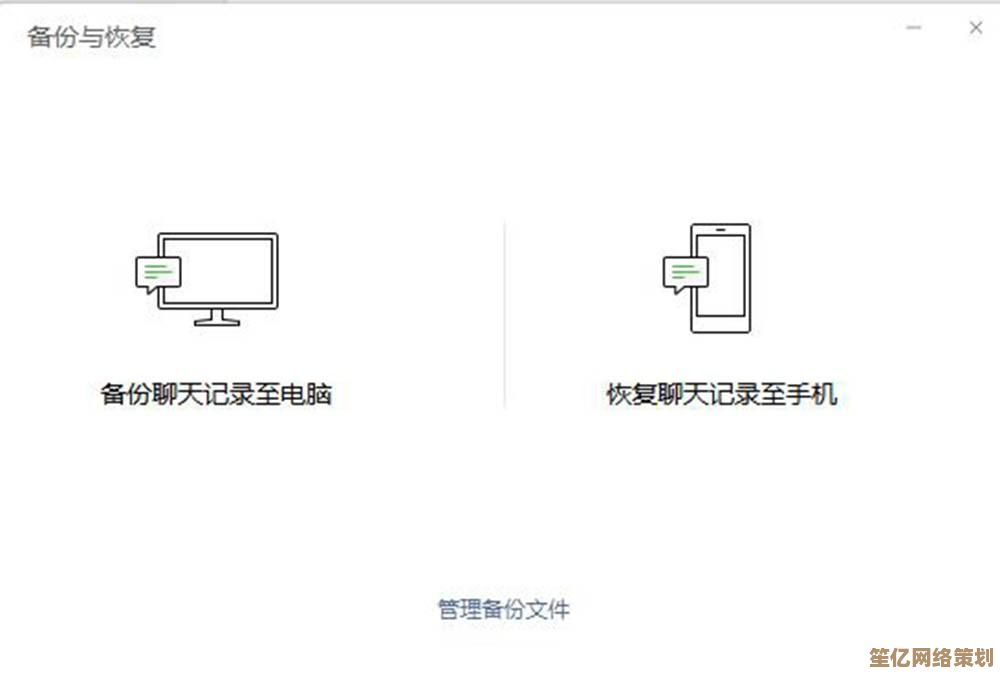 轻松备份微信聊天记录：详细图文教程助你永久保存珍贵信息