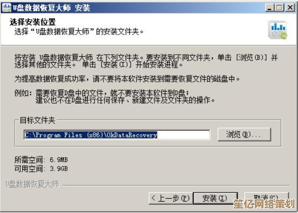 小编手把手教学：U盘数据恢复大师详细操作指南