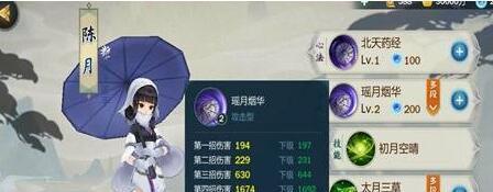 剑网3指尖江湖陈月2025装备进阶攻略，神装打造一步到位！