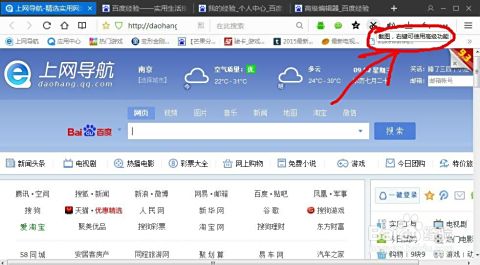 百度浏览器官方下载，打造快速稳定且安全的上网必备工具
