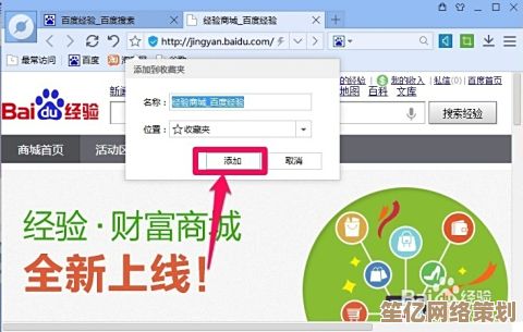 百度浏览器官方下载，打造快速稳定且安全的上网必备工具