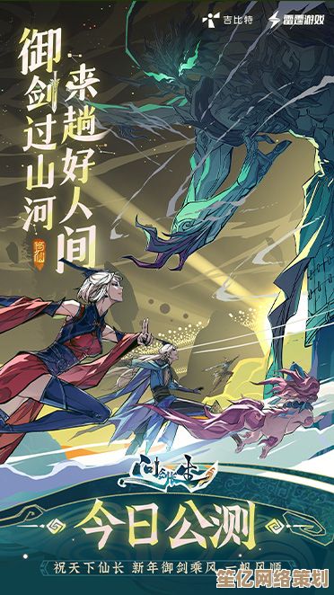 2025仙之痕深度攻略：新手快速突破瓶颈的实战问题解析