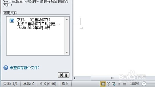 掌握这些Excel文档备份方法，再也不用担心忘记保存导致数据丢失