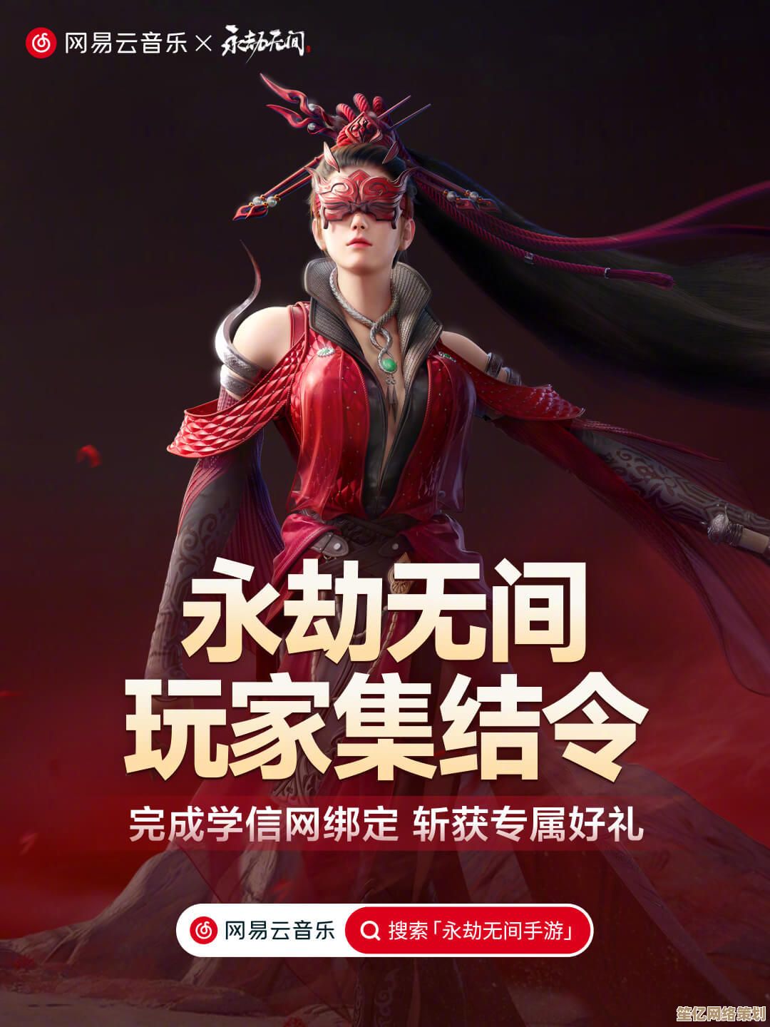 2025年永劫无间×铠甲勇士联动活动来袭！限定装备与剧情模式抢先看