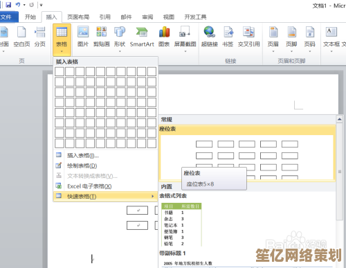 跟着小鱼学习Word分数输入步骤，提升文档编辑效率