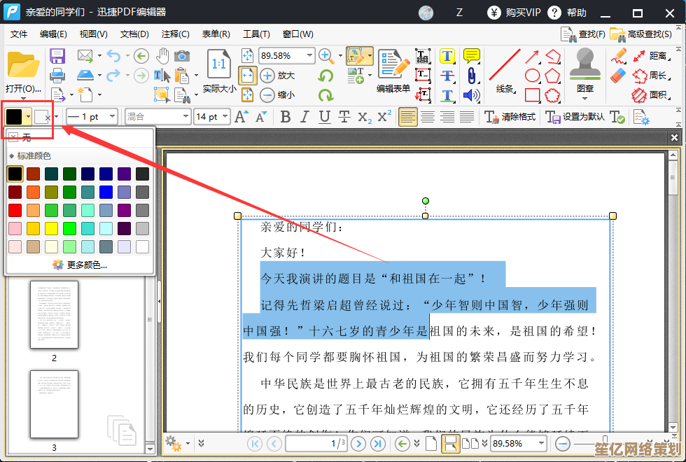 跟着小鱼学习Word分数输入步骤，提升文档编辑效率