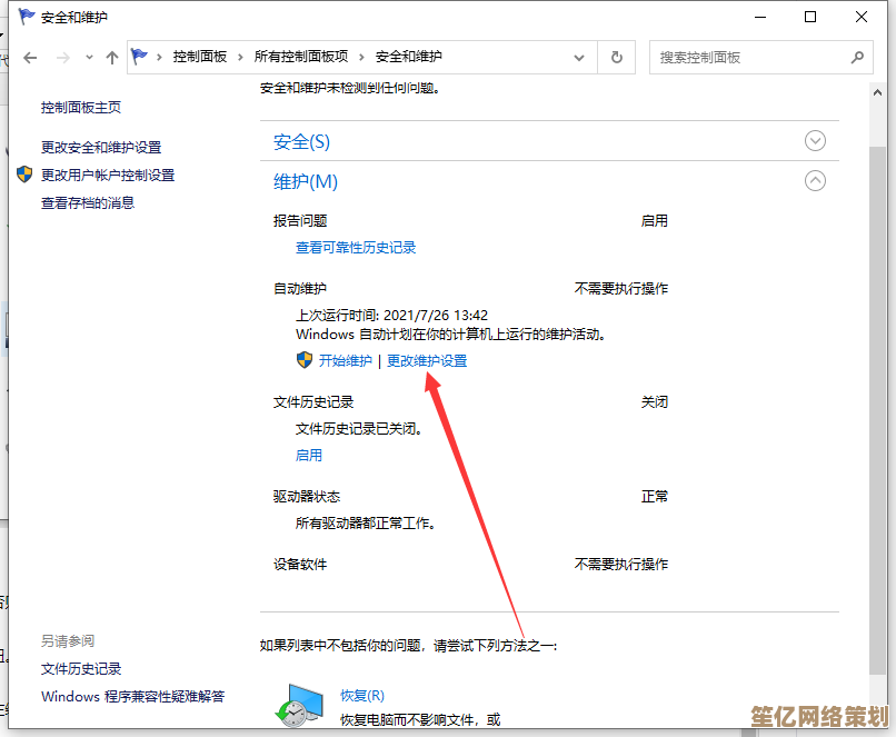 电脑定时开机功能如何取消？小鱼详细教程帮您解决