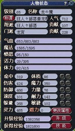 梦幻西游2025善恶内丹进阶指南，属性克制与养成细节全剖析