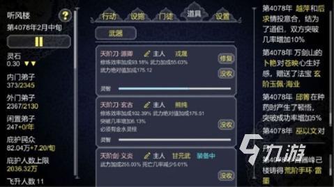 新时代剑道传承：2025年宗门经营与剑意修炼完美融合指南