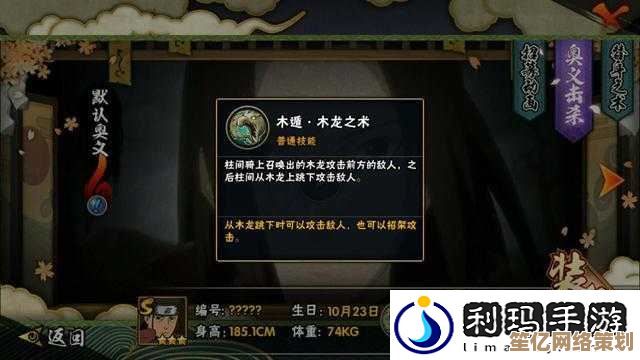 揭秘2025年《火影忍者手游》12月28日每日题目答案，全新剧情挑战来袭