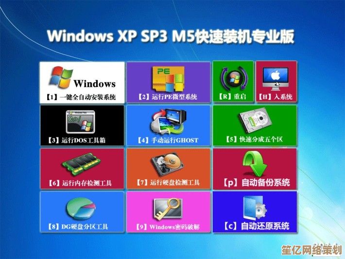 寻找适合笔记本的XP系统下载？快速获取官方原版镜像资源