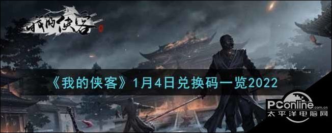 2025年武侠RPG大作《我的侠客史记》获取方法全解析，立即加入侠客之旅！