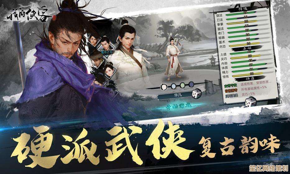 2025年武侠RPG大作《我的侠客史记》获取方法全解析，立即加入侠客之旅！