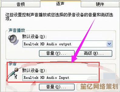 笔记本麦克风无声音？小鱼教您一步步设置恢复录音功能