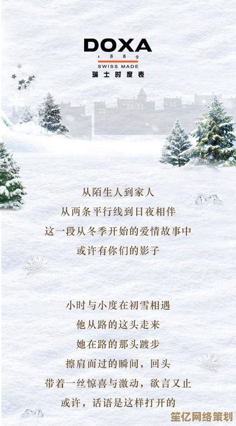 携手共赴爱的旅程，用真挚情感谱写浪漫恋曲