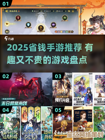 2025年拒绝内购的手游推荐：这些不花钱也能长期玩的游戏太香了