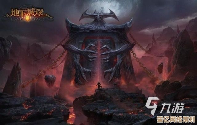 《地下城堡4》熔鳞地窟2025：地热能源战争与龙族科技遗产争夺