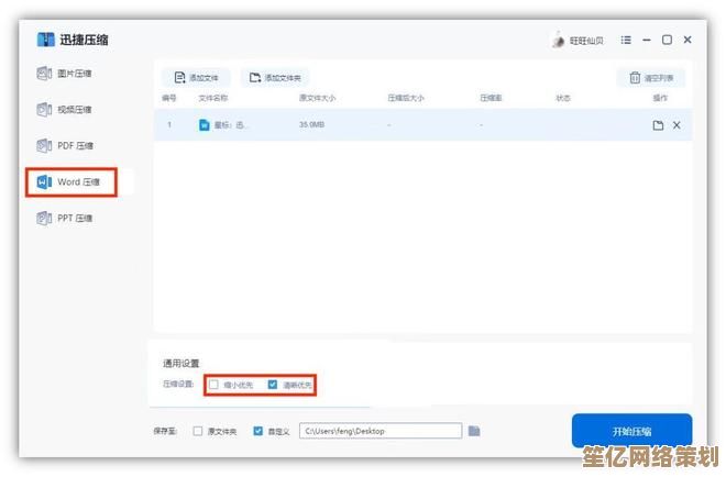 掌握Word文档批量打印方法，提升办公效率与文件处理能力
