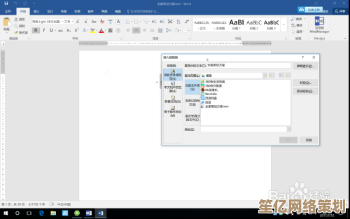 掌握Word文档批量打印方法，提升办公效率与文件处理能力