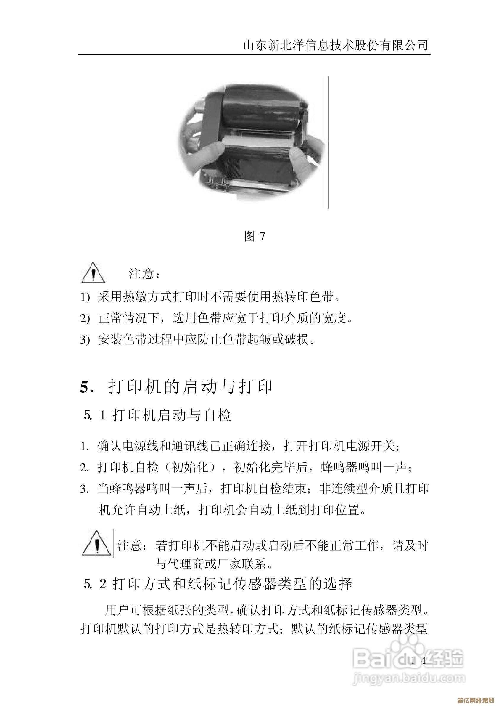 轻松掌握打印机操作：详细使用步骤与维护技巧全解析