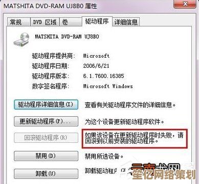 Win7旗舰版系统下光驱失灵的原因分析与修复步骤指南