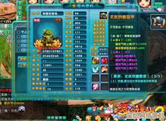 2025年新版《梦幻新诛仙》55级宠物玩法指南，高效培养技巧分享