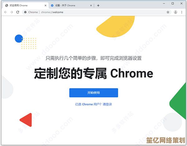 立即下载谷歌浏览器，体验高效稳定的上网冲浪乐趣