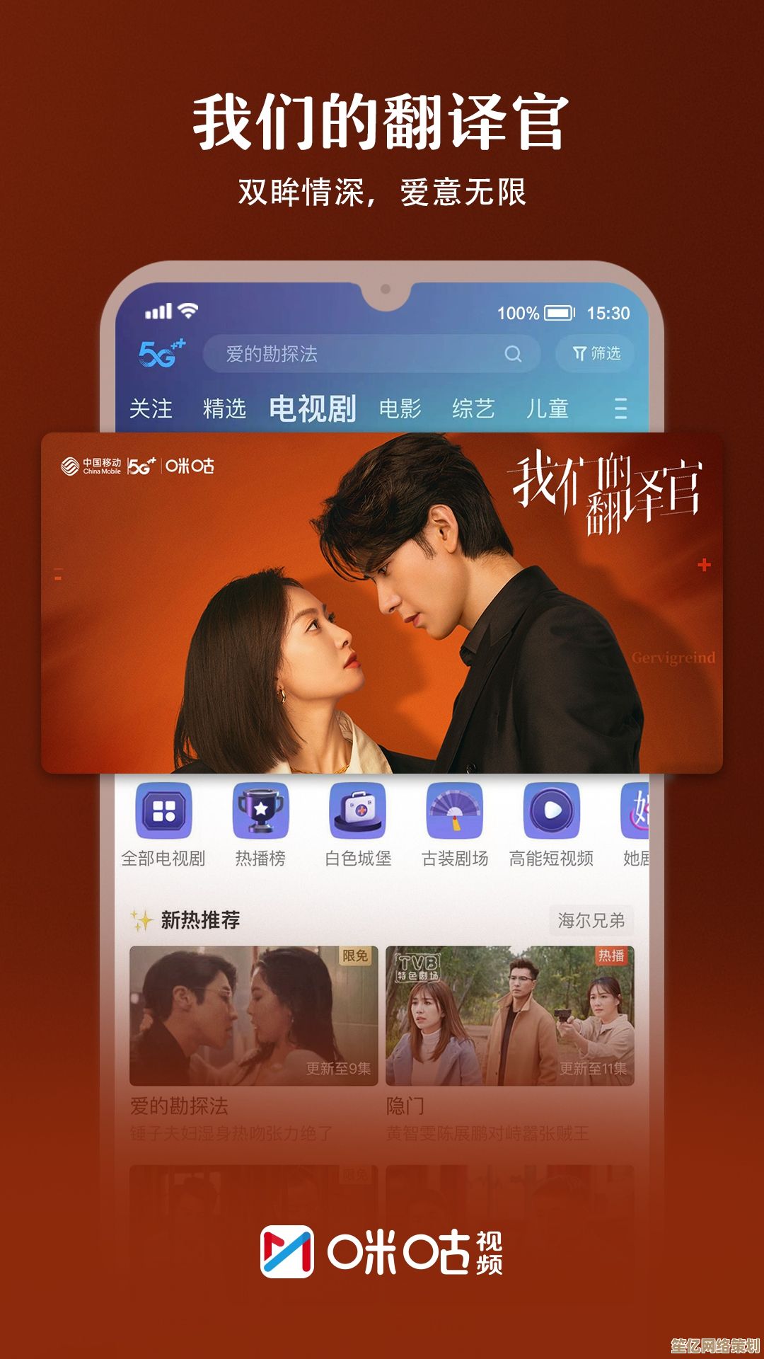 轻松下载咪咕视频，尽享独家影视内容与沉浸式观看体验