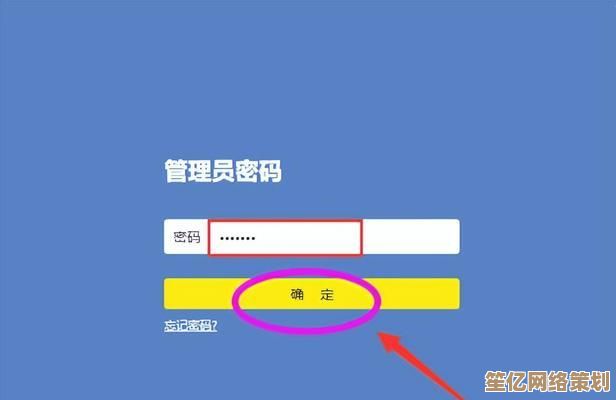 轻松掌握路由器密码修改技巧，保障家庭网络安全无虞