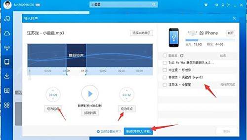 2025年苹果手机铃声自定义指南：打造个性化声音的实用技巧