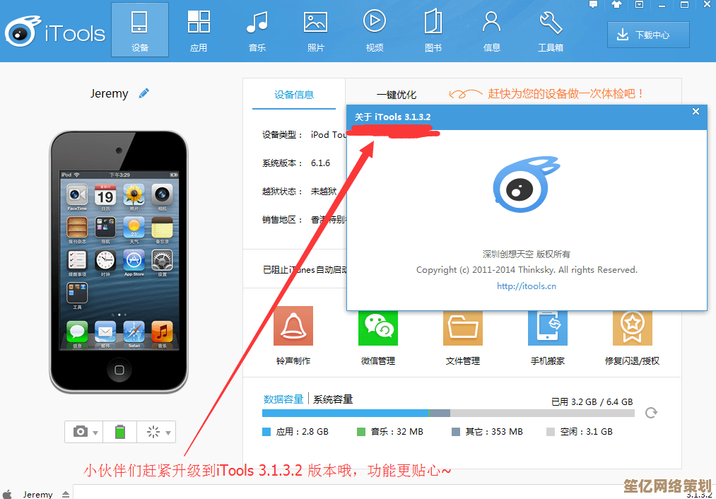 2025年苹果手机铃声自定义指南：打造个性化声音的实用技巧
