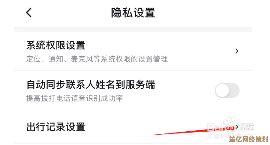 如何快速关闭百度个人导航功能