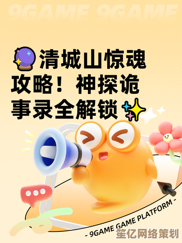 2025年清城山诡案地图全解析，神探必备线索收集与剧情触发技巧