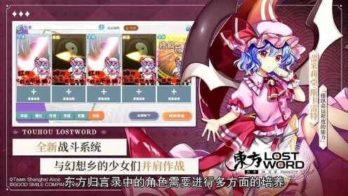 东方归言录2025角色培养详解：资源分配与进阶路径全解析