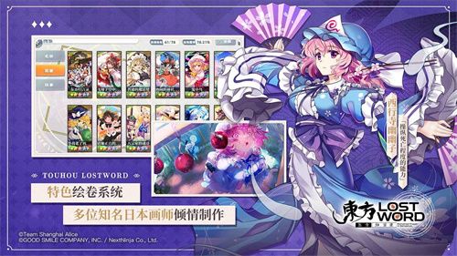 东方归言录2025角色培养详解：资源分配与进阶路径全解析