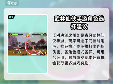2025剑之川资料片：林小六技能升级体系与符文搭配全攻略