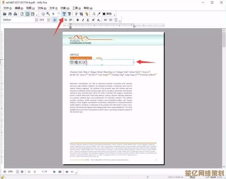 高效编辑必备：下划线快捷键技巧，助你节省时间专注创作