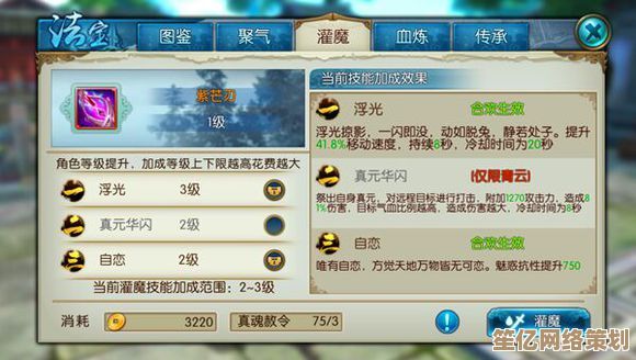 《诛仙2》2025年公测高配方案：电脑与手机性能优化全解析