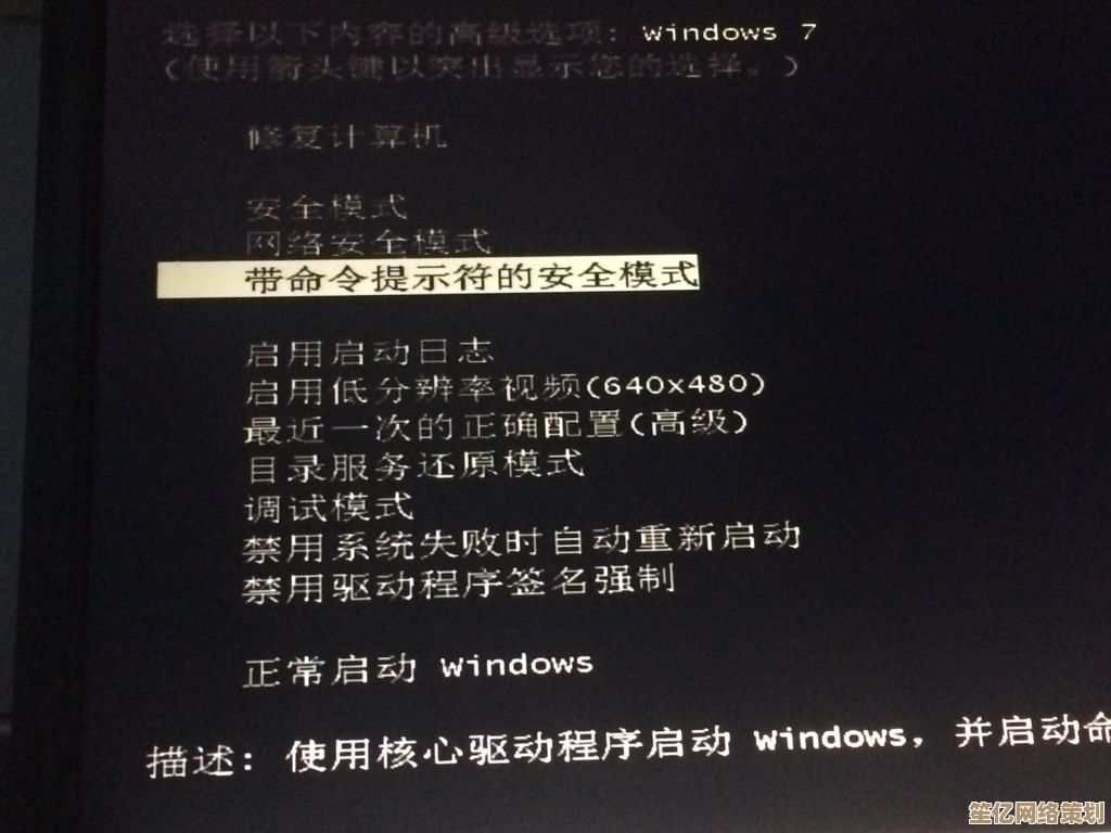 Windows系统长时间显示准备中无法进入桌面的故障排除指南