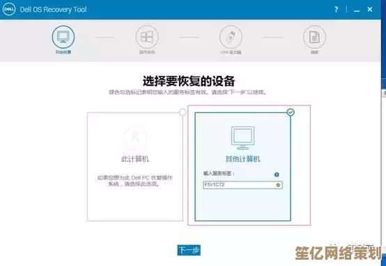 戴尔用户必看：利用自带工具一键恢复出厂设置完整教学