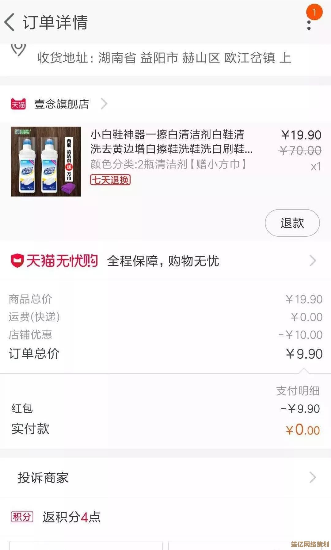 手把手教你如何安全下载并安装淘宝手机客户端