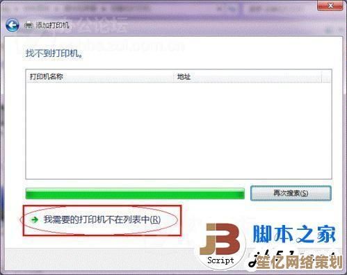 2024年Windows 7系统下载与安装详细步骤图文指南