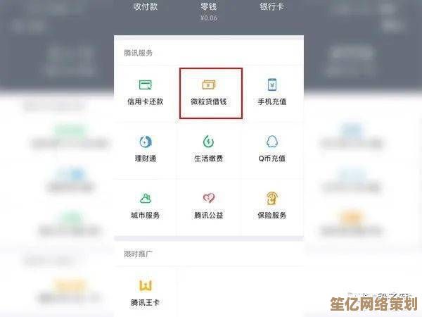 手把手教你申请微粒贷，轻松开通微信借款服务