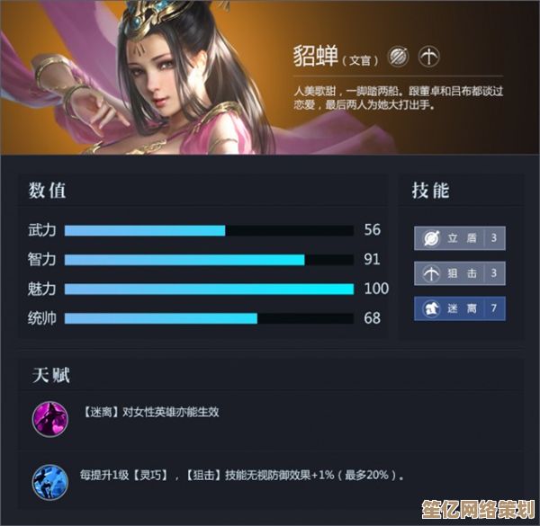2025年蜀汉传卧龙篇全新武将技能征集：霸王孙策与洛神甄宓深度解析