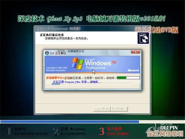深度技术装机版Ghost XP系统修复指南：详细图文教程解析