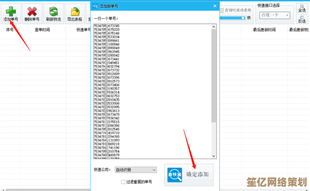 手机号一键查询订单功能全新上线，快递物流动态实时追踪更便捷